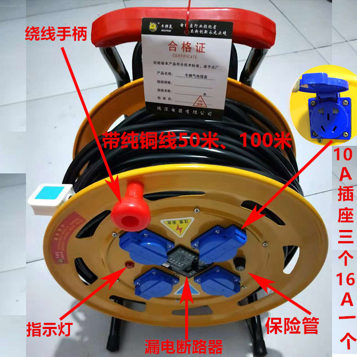防雨绕线插座50米电缆卷盘