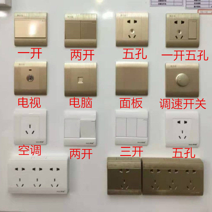 五孔插座暗装5孔二三空调86型开关插座面板一开明墙壁家用4个包邮