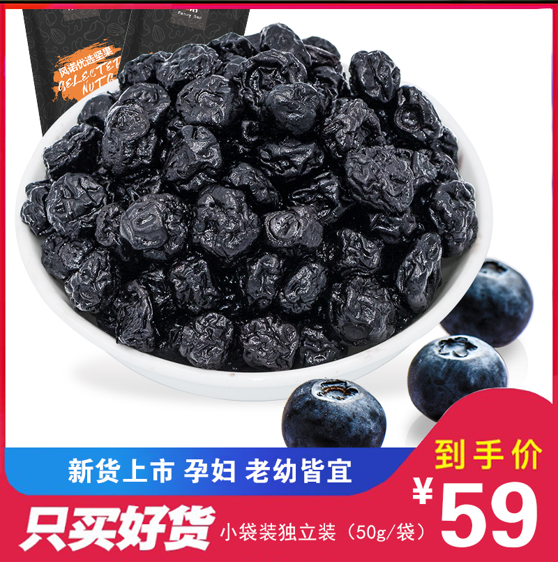风诺美国野生蓝莓干500g装小包无添加泡水蜜饯孕妇零食休闲食品