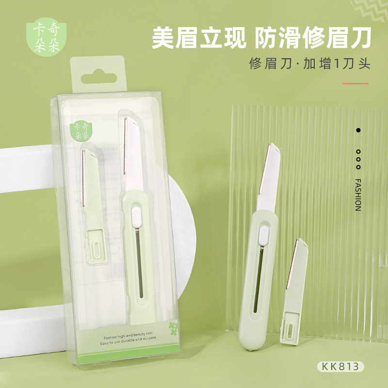 卡奇朵朵 伸缩式修眉刀安全型专业微距刮眉刀女士剃眉毛刀片