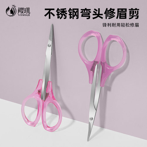 现货尖嘴不锈钢塑料手柄制造美容工具美容剪眉毛小剪刀