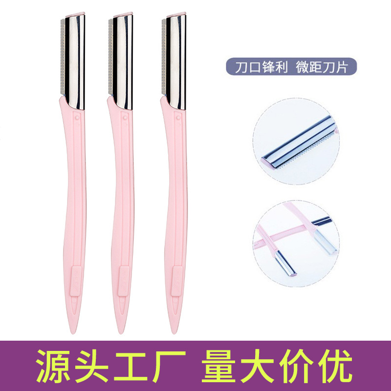 2025新款直柄修眉刀锋利初学者刮眉刀套装画眉厂家