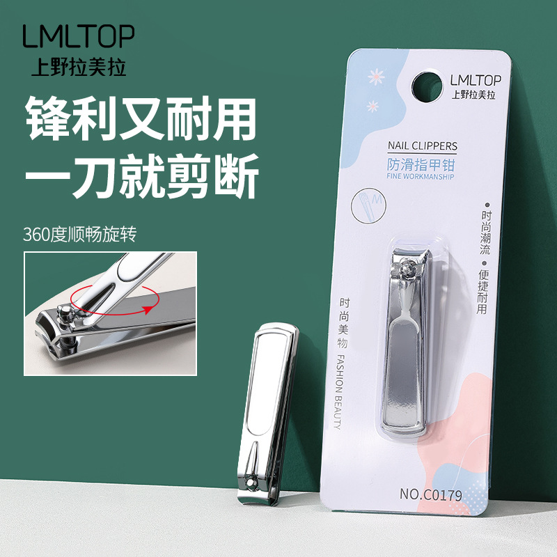 lmltop 时尚指甲剪 不锈钢指甲刀 指甲钳 美甲修甲工具 c0179