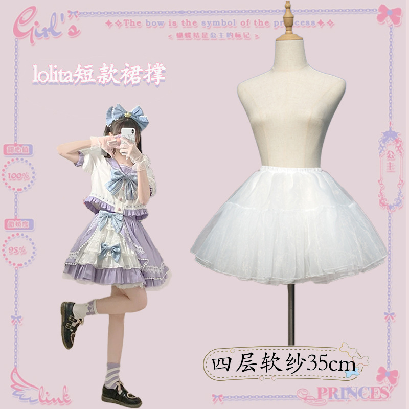 Lolita裙撑四层暴力无骨撑内搭蓬蓬衬裙COS洛丽塔狗短公主裙撑