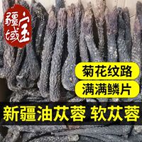 新疆肉苁蓉正品500g整根切片油苁蓉泡茶男性用软大芸非内蒙阿拉善