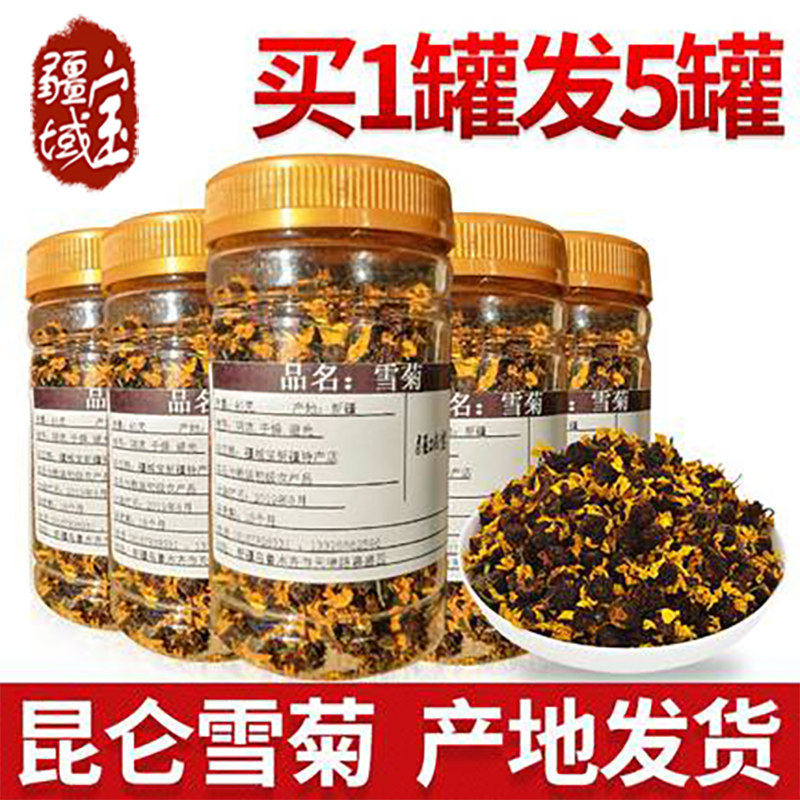 疆域宝买1发5昆仑雪菊胎菊特产正品天山雪菊王冰山新疆正宗菊花茶