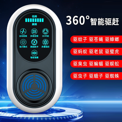 超声波驱蚊神器家用室内驱虫驱蝇蟑螂驱苍蝇蚊子鼠飞虫灯器驱蜘蛛