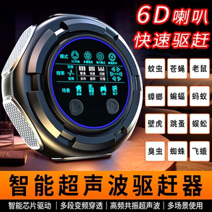 超声波驱蚊驱虫驱鼠苍蝇蝙蝠壁虎蚂蚁室内电子驱飞虫蟑螂蚊子神器