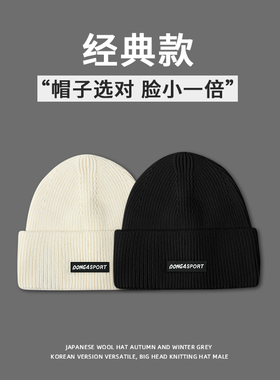 帽子男士冬季潮牌大头围针织帽韩版包头冷帽保暖毛线帽女冬显脸小