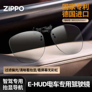 ZIPPO近视墨镜夹片男款开车专用hud变色偏光太阳镜防紫外线女857