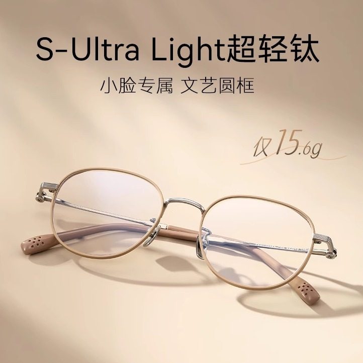 ZIPPO近视眼镜女度数可配防蓝光高级感素颜圆框纯钛眼镜框23038,ZIPPO/瑞士军刀/眼镜,防蓝光镜,淘宝优惠券,粉丝福利购,淘宝优惠卷