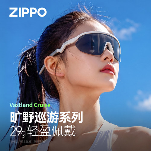 ZIPPO墨镜女跑步骑行登山户外出行防紫外线护目太阳镜75251