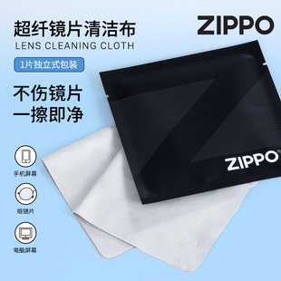 ZIPPO眼镜布不伤镜片柔软便携清洁擦眼镜超细纤维鹿皮大尺寸