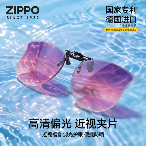 ZIPPO墨镜夹片偏光高清护眼高颜值防紫外线开车专用太阳眼镜女821