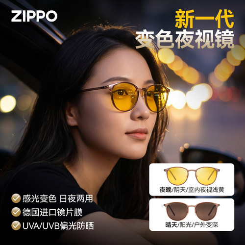 【夜间开车专用】女防远光灯