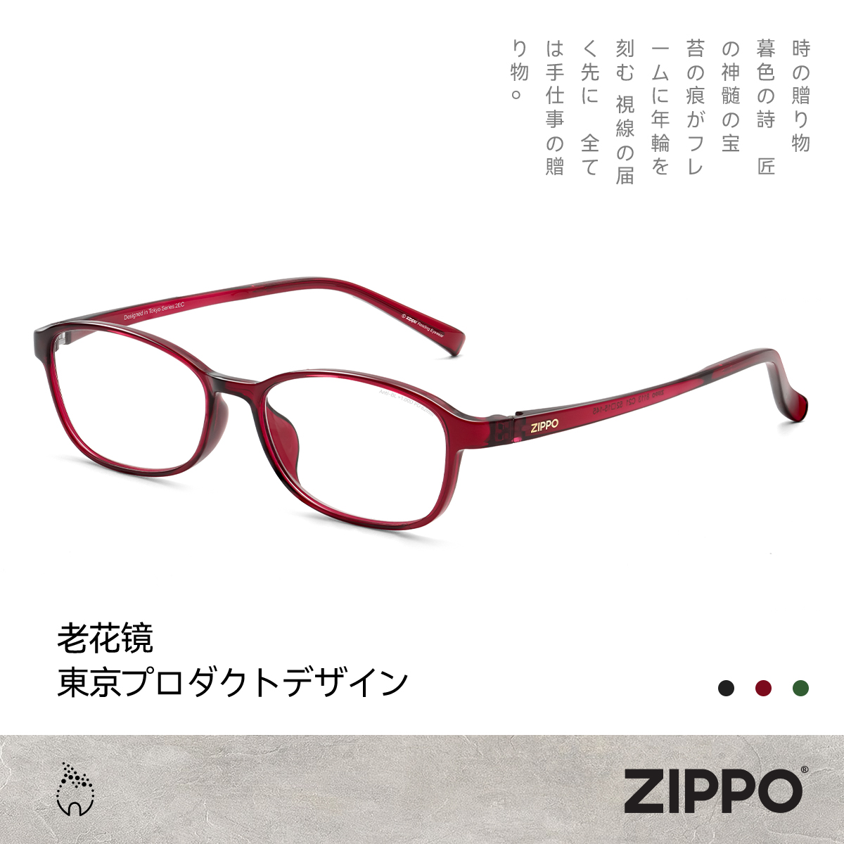 ZIPPO老花镜日本进口护眼防蓝光男女款高档时尚中老年眼镜8113