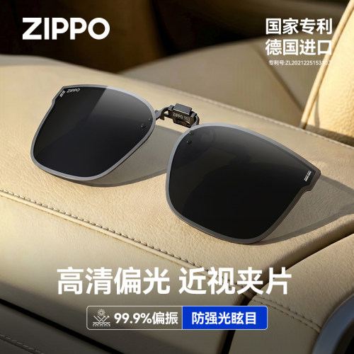 ZIPPO墨镜夹片开车钓鱼防紫外线可上翻偏光近视眼镜太阳镜男女902