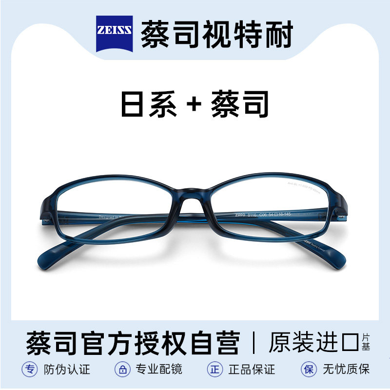 ZIPPO老花镜中老年女官方旗舰店日本进口镜片蔡司防蓝光男8116,ZIPPO/瑞士军刀/眼镜,老花镜,淘宝优惠券,粉丝福利购,淘宝优惠卷