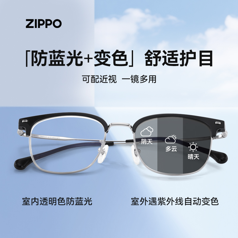 zippo近视眼镜商务半框超轻钛架