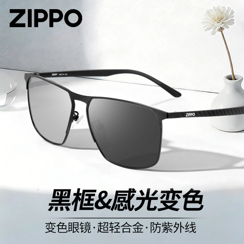 ZIPPO驾驶镜男防眩光智能变色开车专用防紫外线碳纤维偏光镜75858,ZIPPO/瑞士军刀/眼镜,太阳眼镜,淘宝优惠券,粉丝福利购,淘宝优惠卷