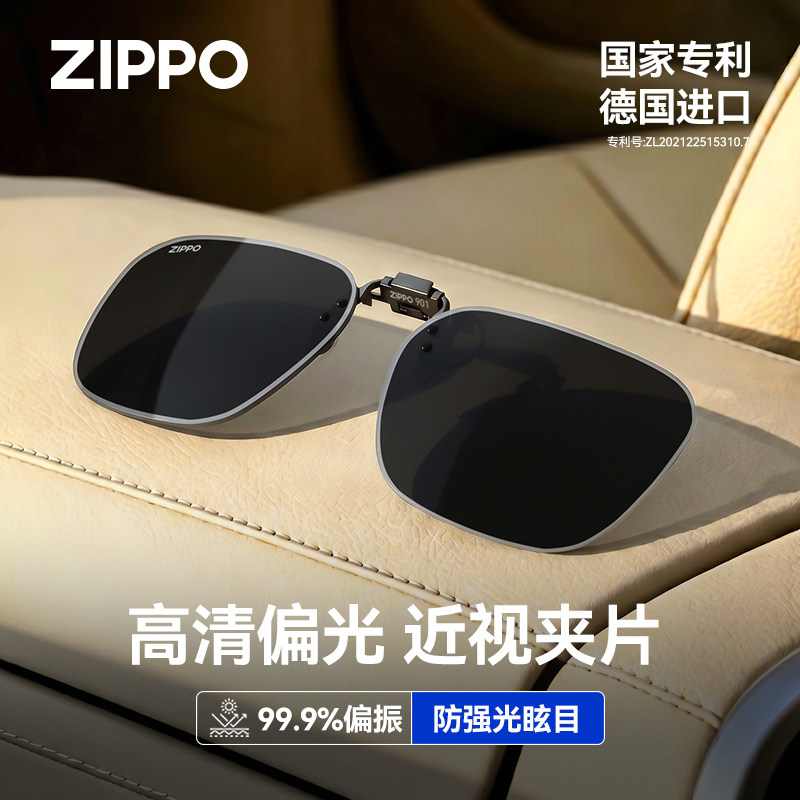 ZIPPO近视墨镜夹片男款开车钓鱼专用偏光变色防紫外线太阳镜女901