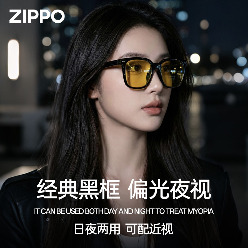 ZIPPO夜视眼镜男防远光灯夜间开车专用日夜两用变色偏光墨镜69150