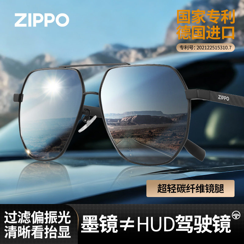 ZIPPO偏光太阳镜男抬头显示hud变色防眩光开车专用驾驶镜75863,ZIPPO/瑞士军刀/眼镜,太阳眼镜,淘宝优惠券,粉丝福利购,淘宝优惠卷