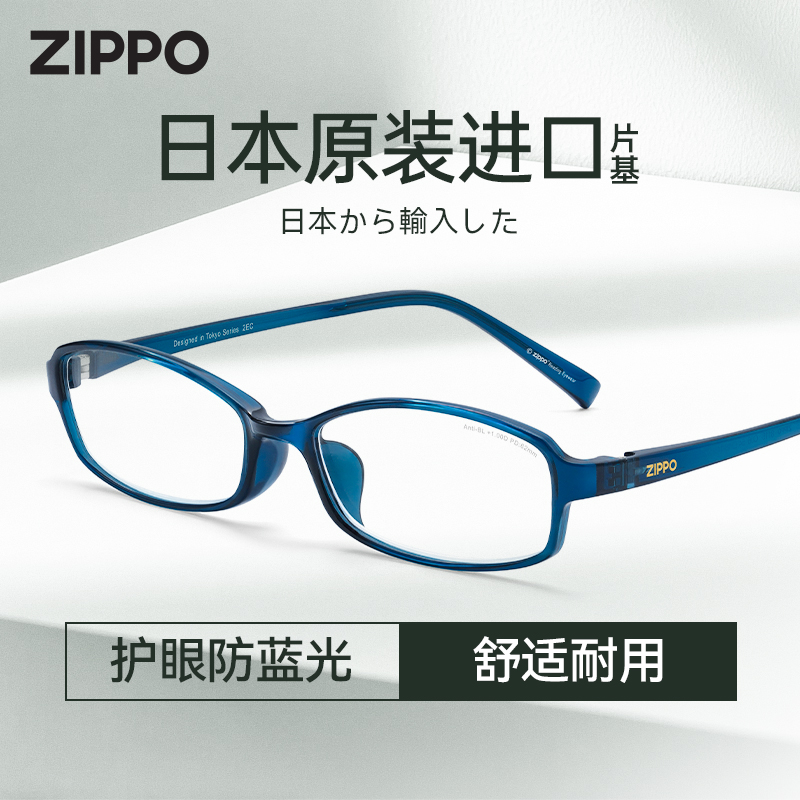 ZIPPO老花镜中老年男官方旗舰店日本进口镜片防蓝光时尚女8116