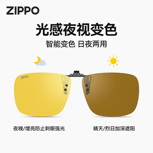 夜视夹片开车防远光灯