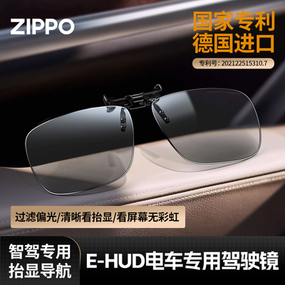 ZIPPO偏光镜hud墨镜夹片近视开车专用变色防紫外线眩光驾驶镜806