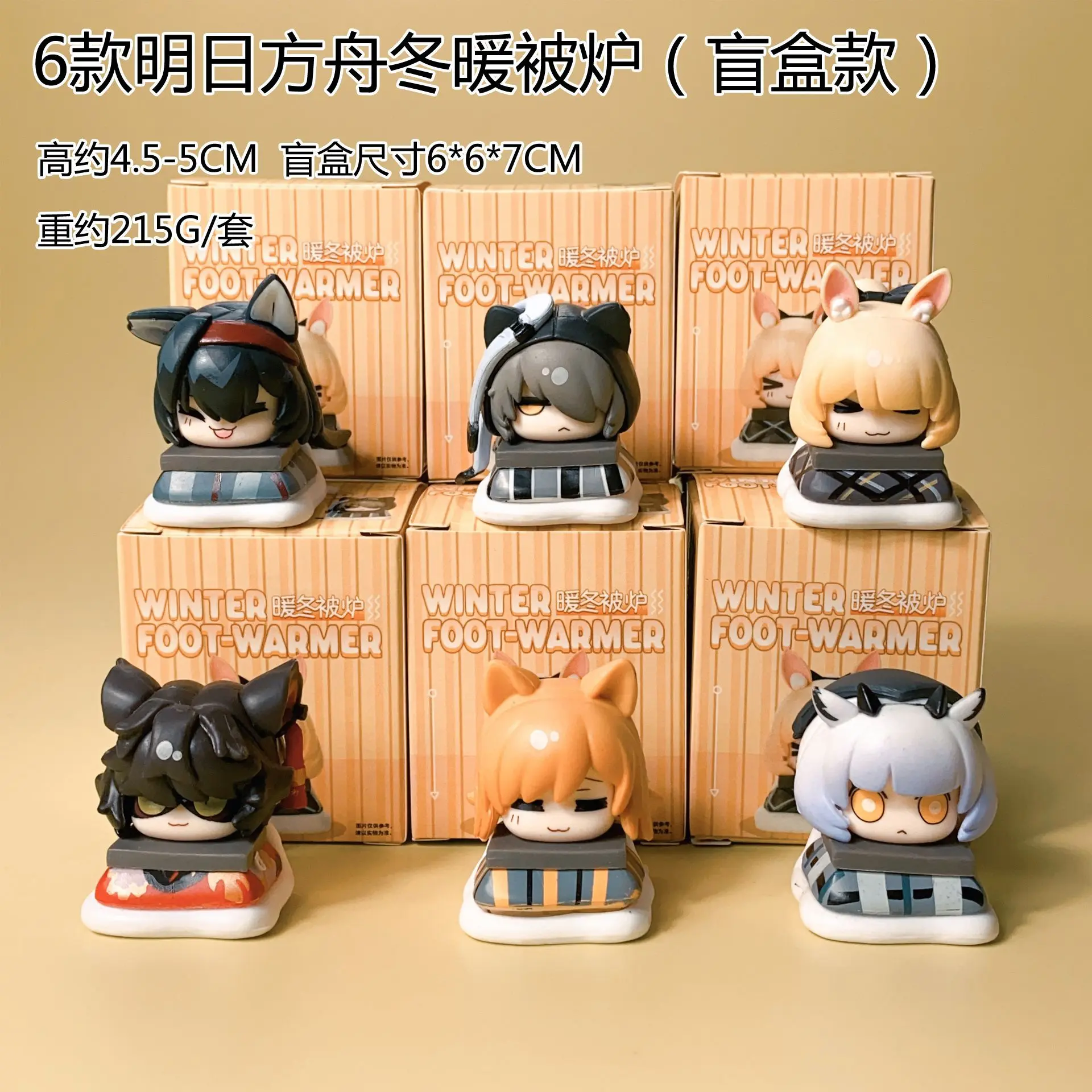 明日方舟盲盒冬暖被炉系列手办图片