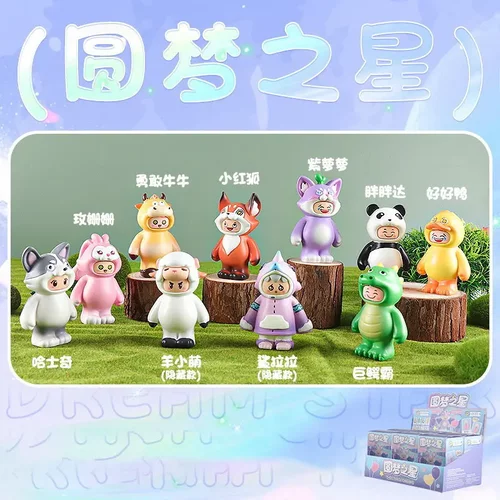 圆梦之星盲盒可爱卡通公仔手办