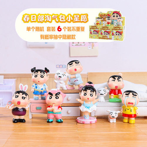 新品春日部淘气包第二弹盲盒动漫