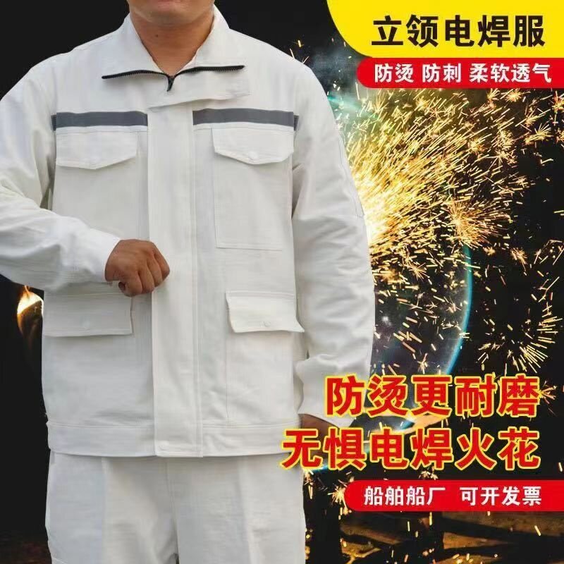 钢厂纯棉高级电焊工作服帆布白色劳保服焊工防烫套装车间耐磨阻
