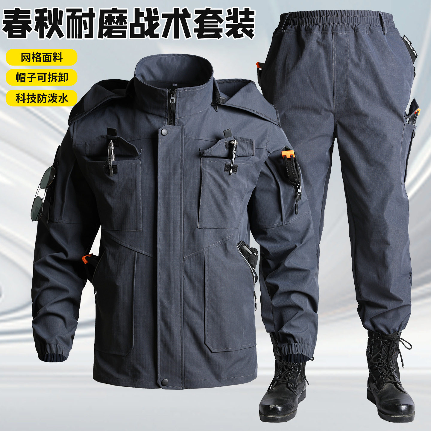 新款春秋季工作服套装男士户外休闲战术服网格耐磨耐脏工装劳保服