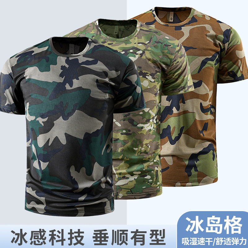 夏季迷彩短袖背心圆领薄款男士休闲T恤军迷军训弹力半袖速干冰丝
