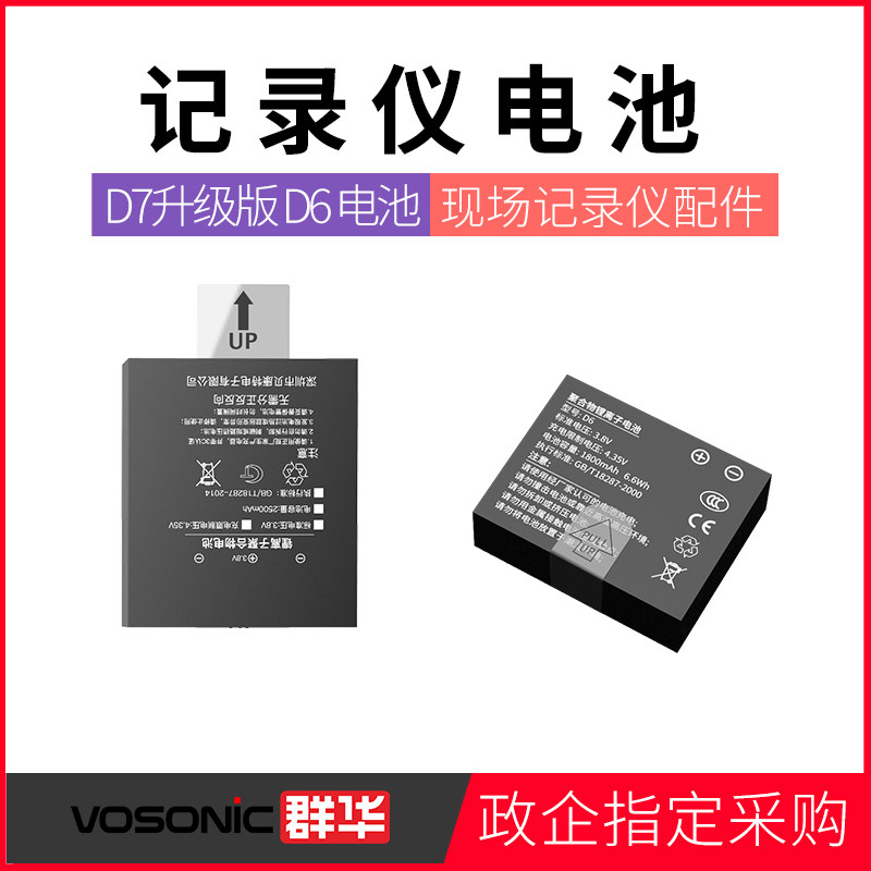 群华执法现场随身工作记录仪高清