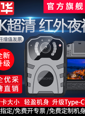群华（VOSONIC）D2升级版4K执法记录仪2160P高清夜视胸前佩戴执法