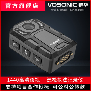 群华 D10执法记录仪1440P红外夜视高清现场工作记录循环录制仪器