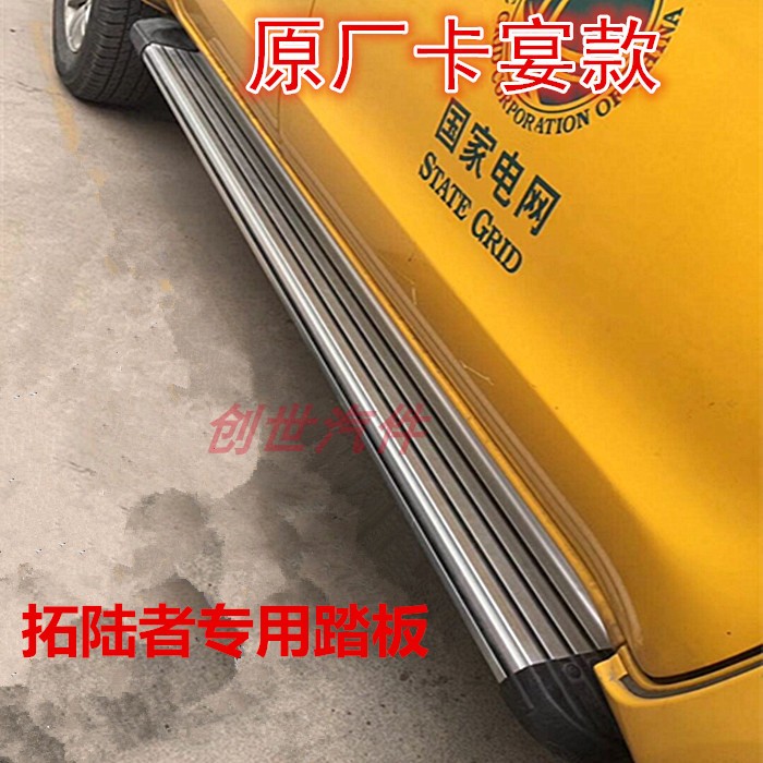 适用拓陆者E3E5E7原厂款踏板福田拓路者B侧踏板拓陆者S皮卡脚踏板