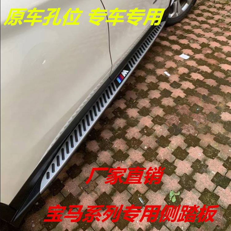侧踏板X1X5X6侧踏板