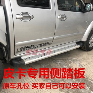 适用江铃域虎皮卡侧踏板新宝典脚踏板外侧踏板专用侧杠宝典踏板