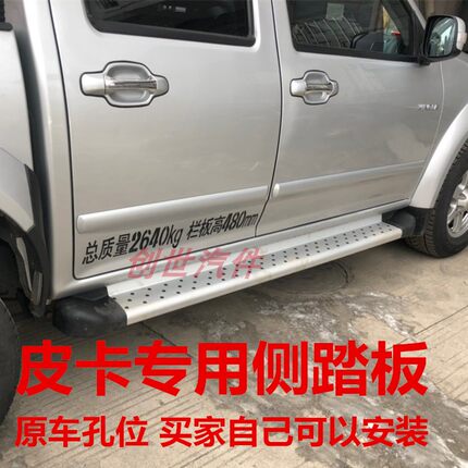 适用江铃域虎皮卡侧踏板新宝典脚踏板外侧踏板专用侧杠宝典踏板