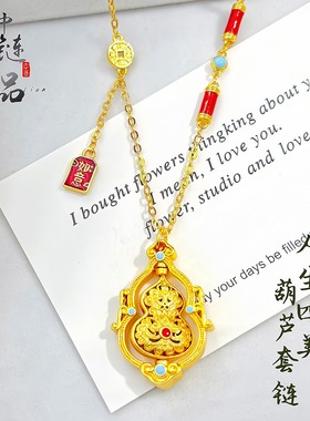 金店同款古法沙金珐琅彩人生四美旋转葫芦套链项链新中式葫芦吊坠