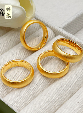 古法沙金戒指钢印999泥鳅背戒指男士女款婚庆高保色戒子光面简约