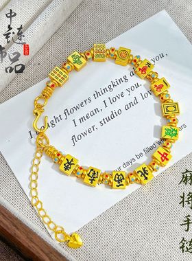 金店同款古法沙金珐琅十三么麻将手链女 国潮风招财麻将手串