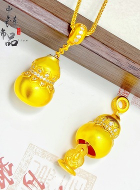 金店同款古法沙金福满传家镶钻莲花葫芦吊坠新中式无相佛葫芦挂坠