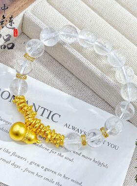 中链手作古法沙金锤纹葫芦白水晶盘缠手串 新中式百搭白水晶手链