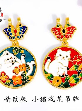 高保色沙金珐琅烧蓝蝴蝶猫咪花牌吊坠 铜镀金慵懒猫牌挂件diy配件