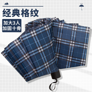雨伞厂家直销 雨伞超大号格子伞十骨加固折叠商务伞三折伞